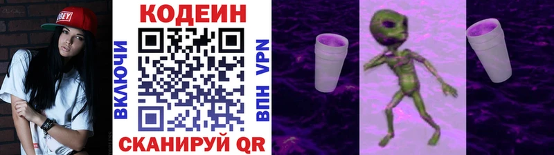 Кодеин Purple Drank  Купить закладки  Дубна 