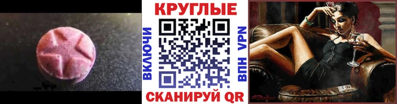Ecstasy MDMA Дубна