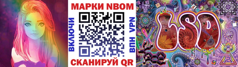 Купить  Дубна  Марки 25I-NBOMe 1500мкг 